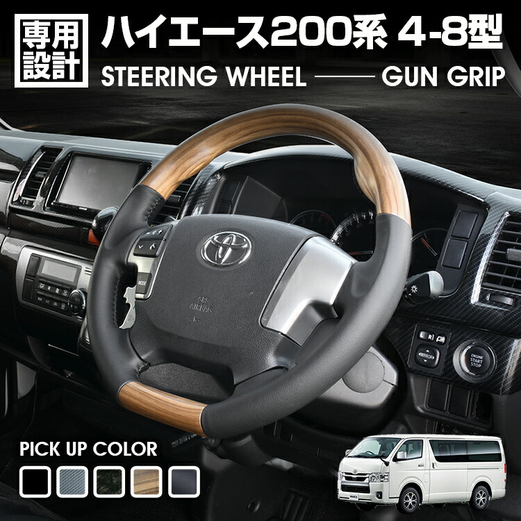 楽天市場】ハイエース 200系 4-8型 2013(H25).12〜2026(R8).1