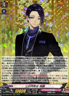 七星剣祝装【RR】{DZ-TB02/037}《刀剣乱舞》 - カードラッシュヴァンガード