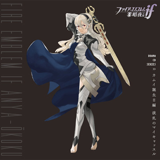 ファイアーエムブレム 1/7スケールフィギュア ダークブラッド カムイ