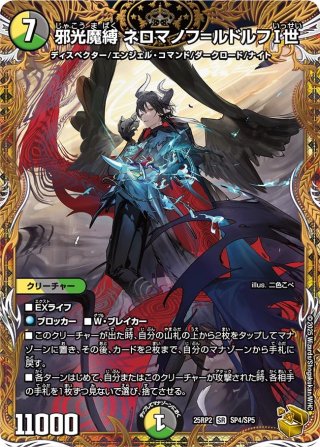 ア*キ様 デュエルマスターズ 魔光神官ルドルフアルカディア 金