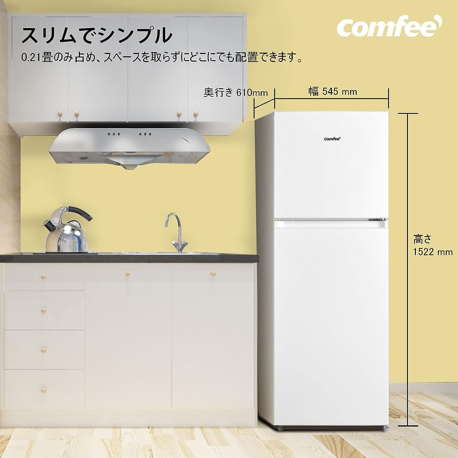Comfee'夏日家電の月末セール大活躍！ | 日本美的株式会社のプレスリリース