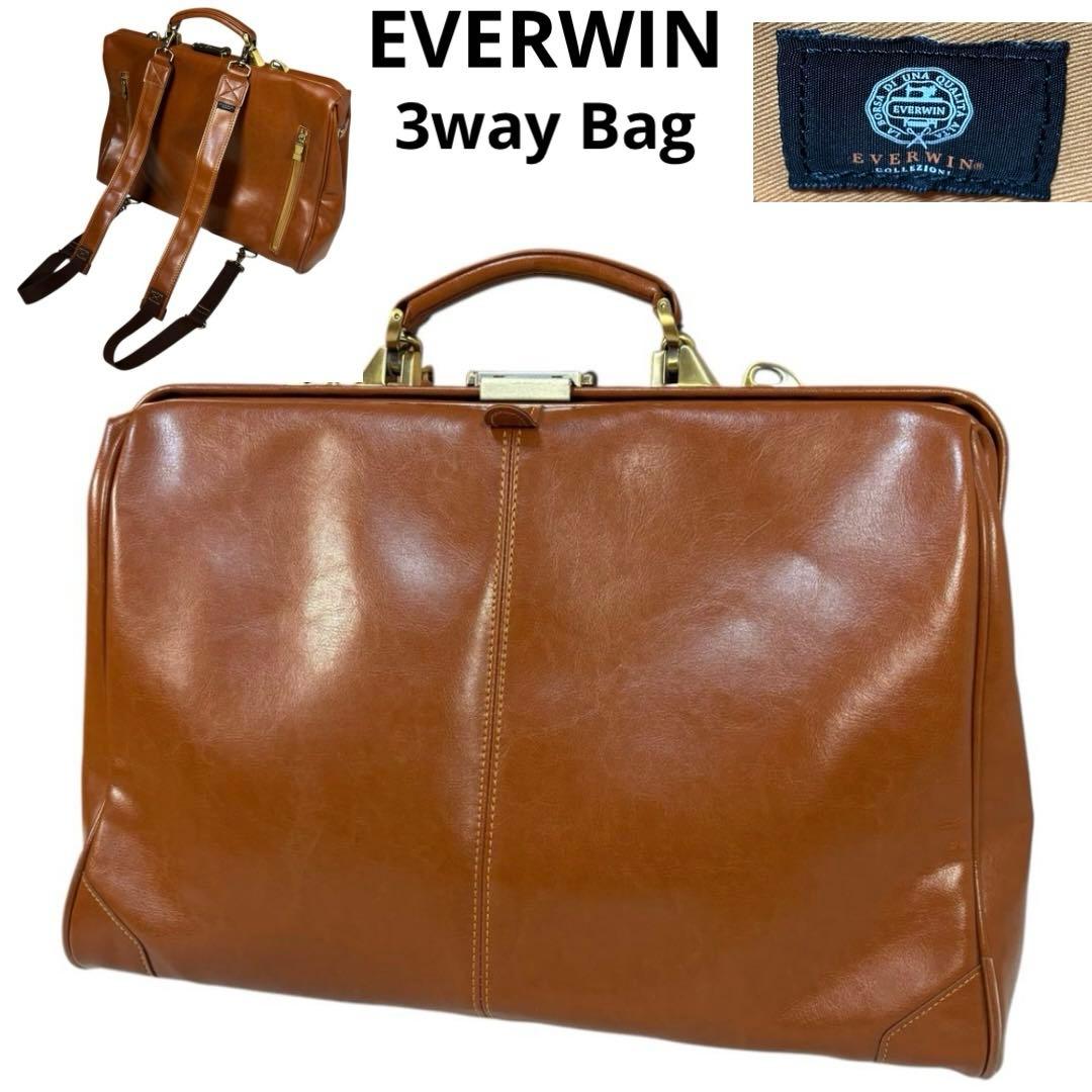 【カツオさん専用】　EVERWIN 3way ダレスバッグ　リュック ダレスバッグ 3WAY KBN22363 平野鞄