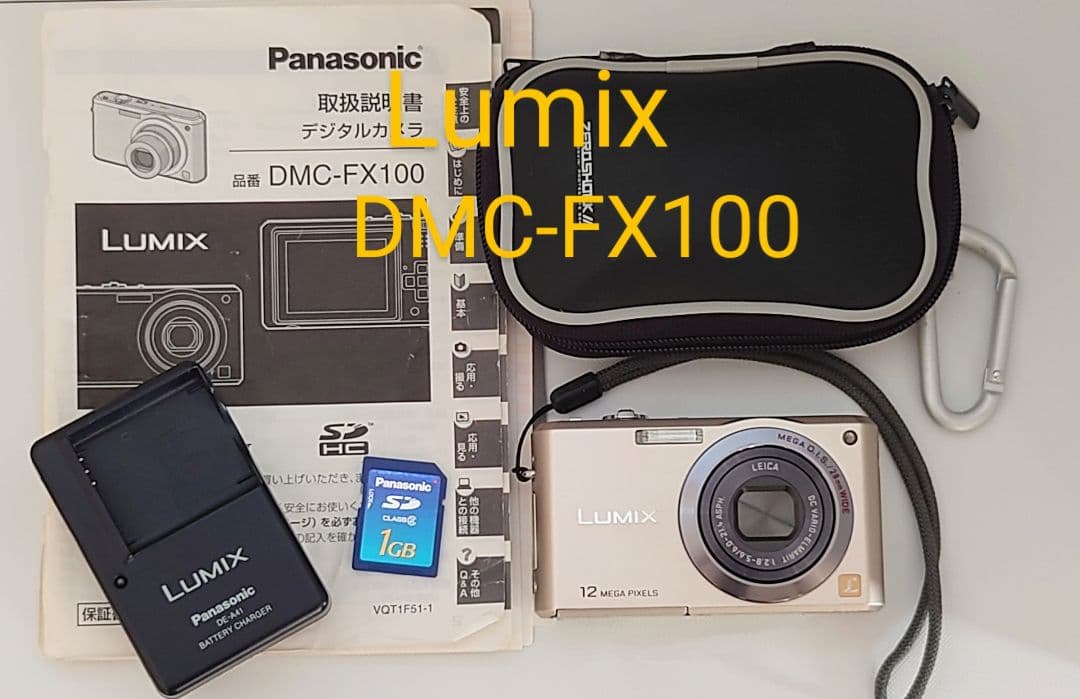Panasonic LUMIX DMC-FX100 デジタルカメラ【動作確認済】 Amazon | パナソニック デジタルカメラ LUMIX (ルミックス) FX100