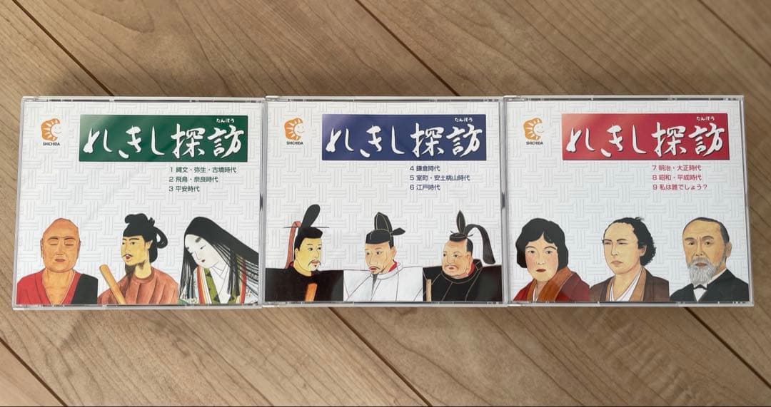 七田式　れきし探訪　日本史 れきし探訪 日本史編・世界史編【幼児・小学生向け教材】| 七田式公式通販