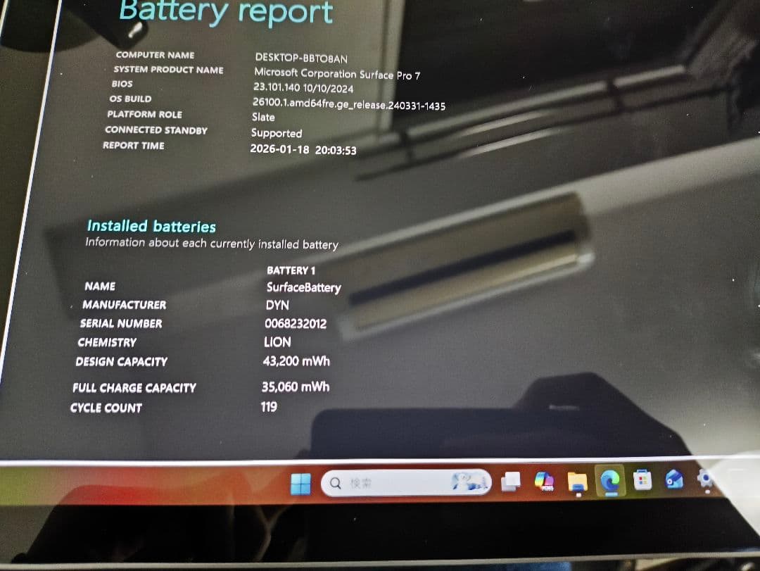 Windowsタブレット本体 Microsoft Surface Pro 7 Surface Pro 7」日本マイクロソフトのWin10搭載12.3型着脱式2-in-1、第