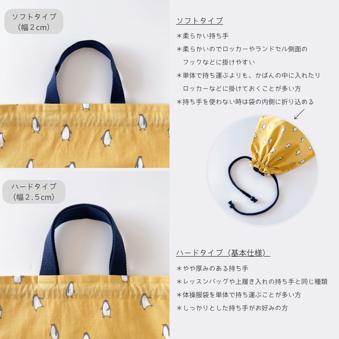 5点セット】 《 北欧ペンギンさん🐧 》レッスンバッグ 上履き入れ